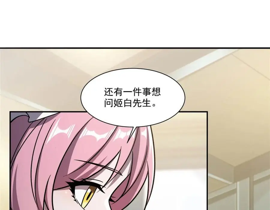 第294话 合作 第42页