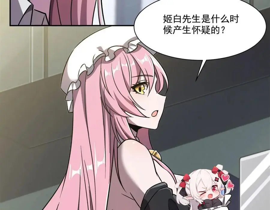第294话 合作 第44页