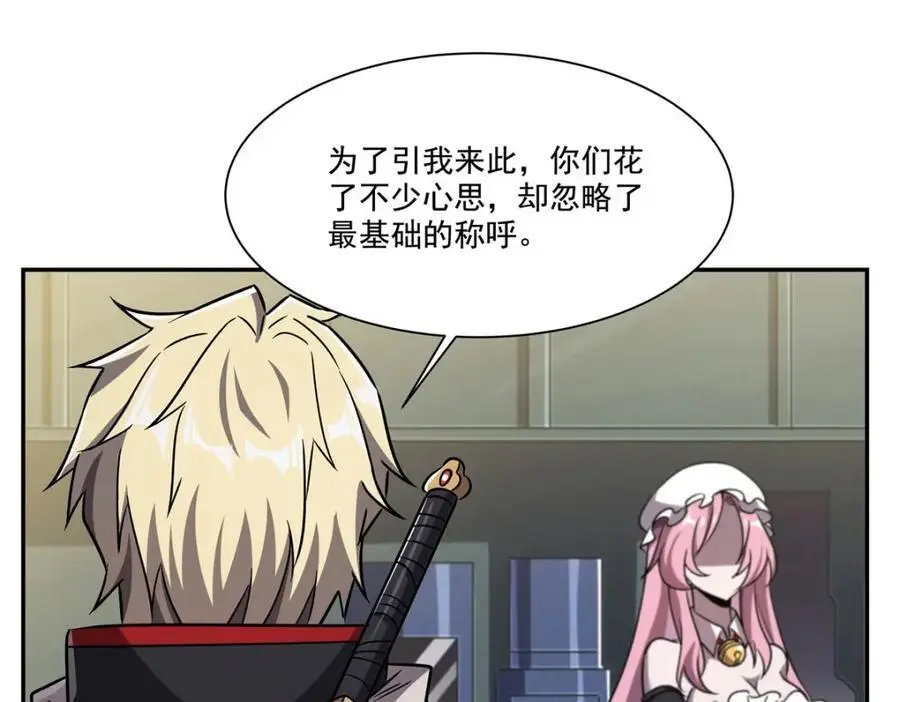 第294话 合作 第50页