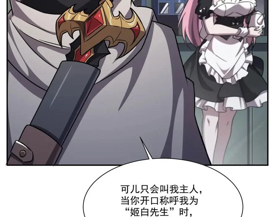 第294话 合作 第51页
