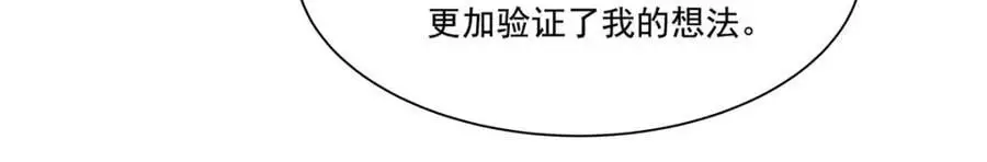 第294话 合作 第52页
