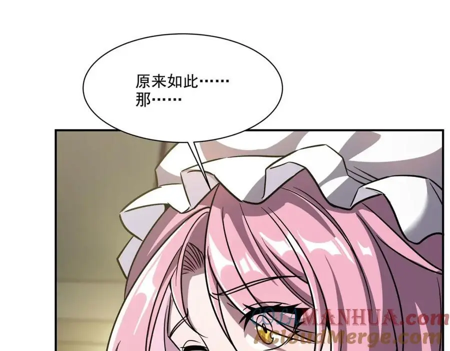 第294话 合作 第53页