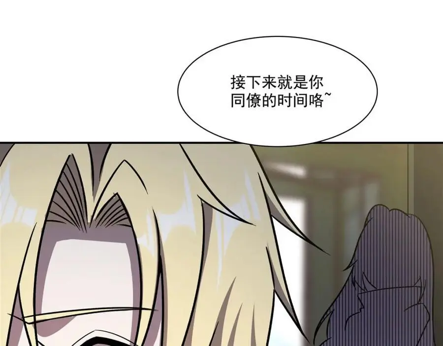 第294话 合作 第56页