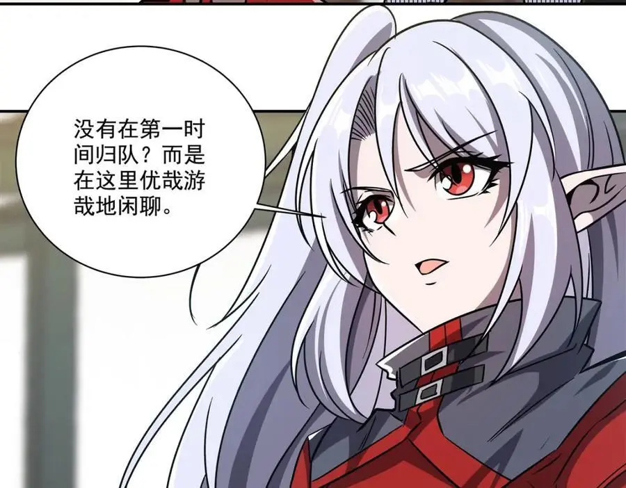 第294话 合作 第58页