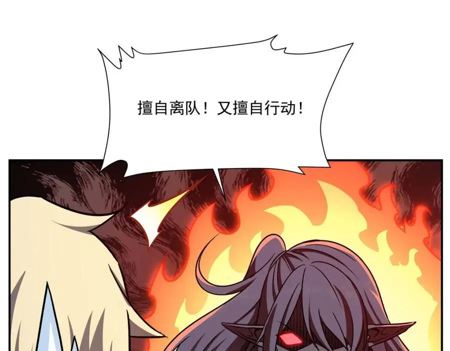 第294话 合作 第63页