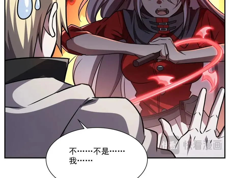 第294话 合作 第64页
