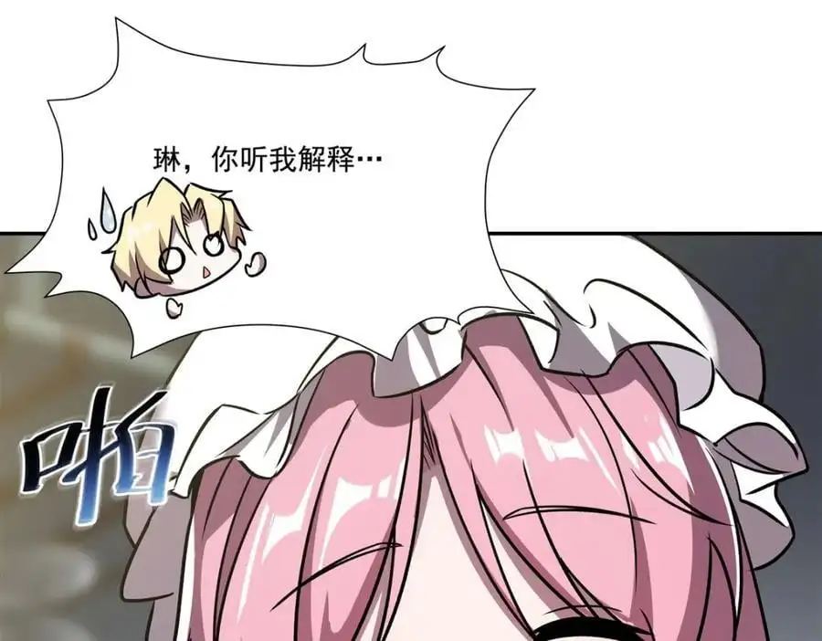 第294话 合作 第66页
