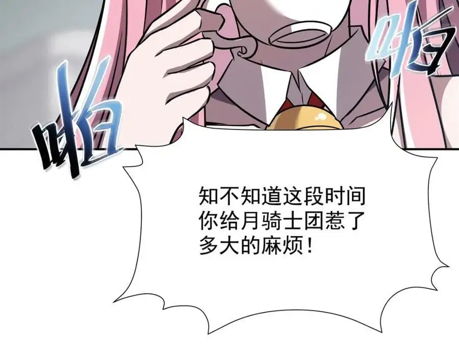 第294话 合作 第68页