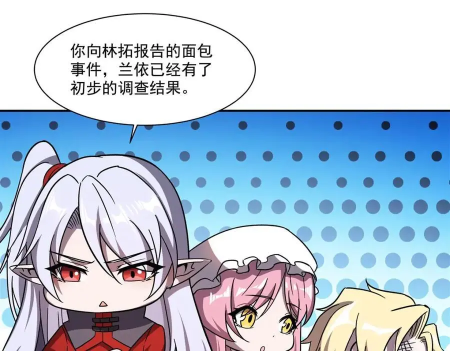 第294话 合作 第70页