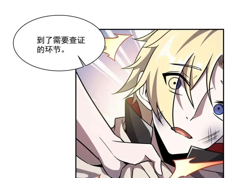 第294话 合作 第72页