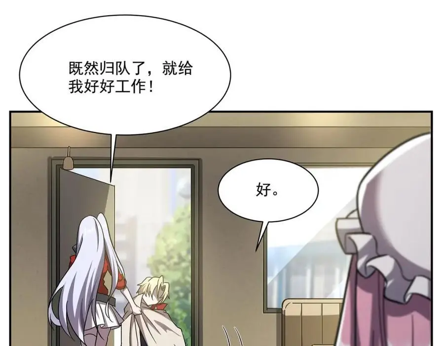 第294话 合作 第74页