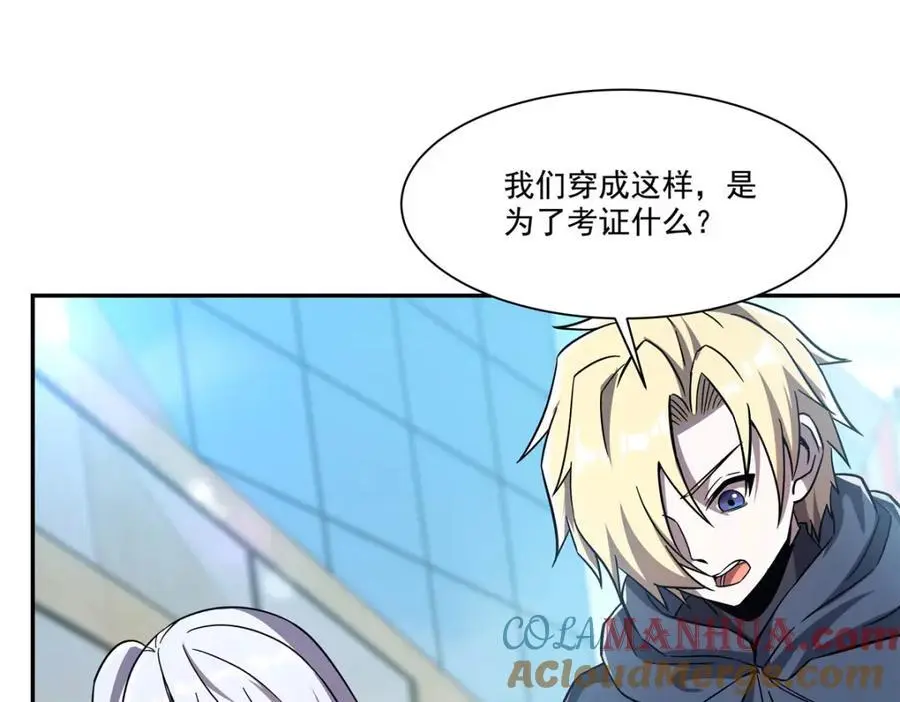 第294话 合作 第81页