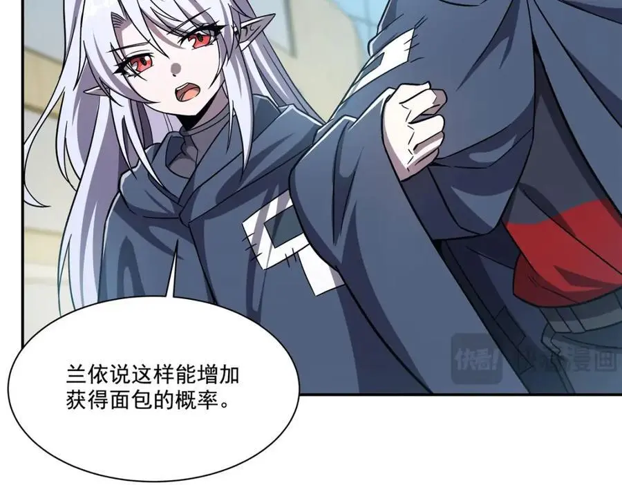 第294话 合作 第82页