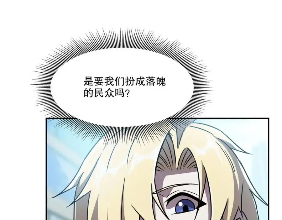 第294话 合作 第84页