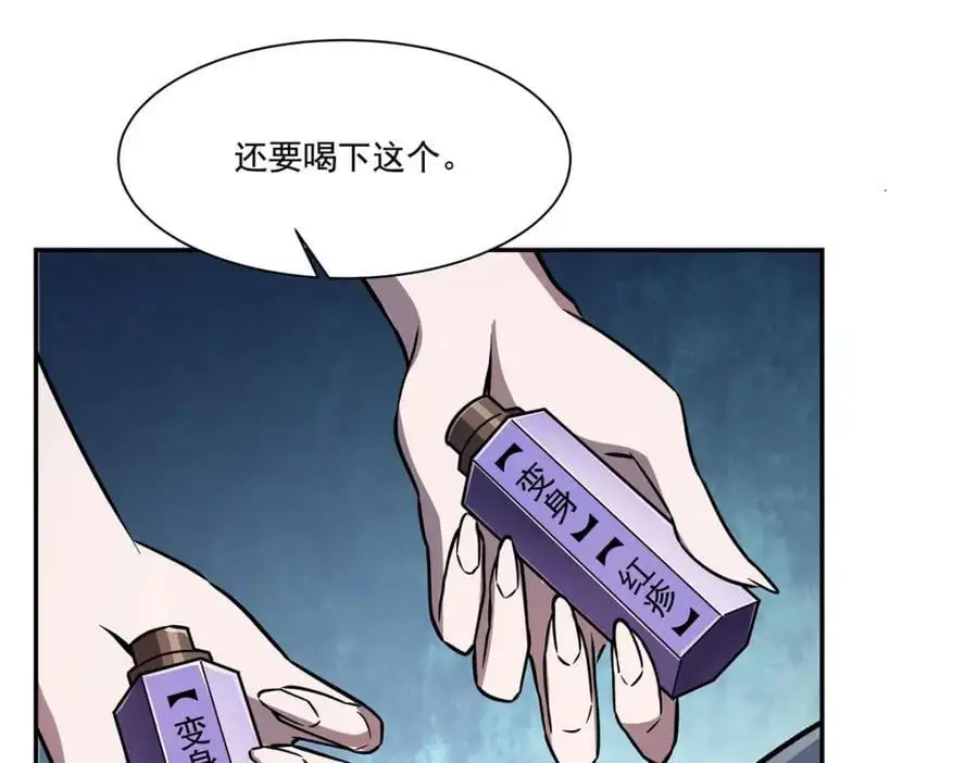第294话 合作 第86页