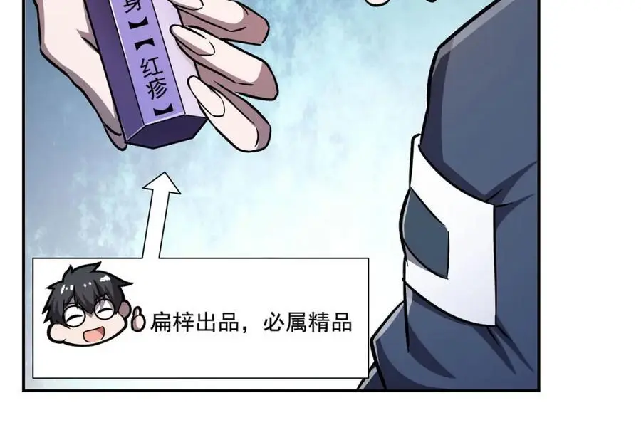 第294话 合作 第87页