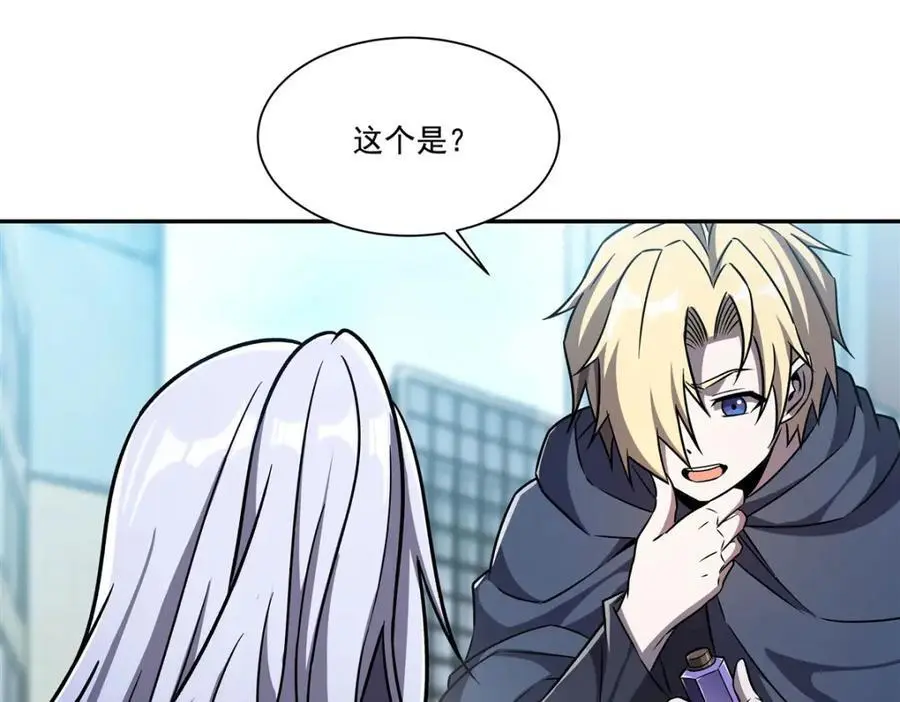 第294话 合作 第88页