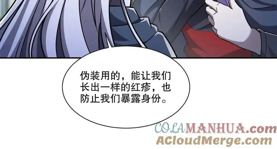 第294话 合作 第89页