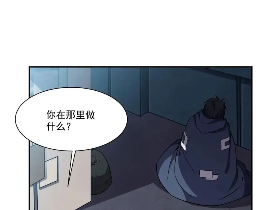 第294话 合作 第99页