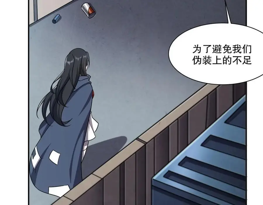 第294话 合作 第100页