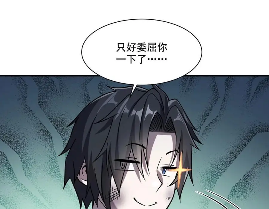 第294话 合作 第102页