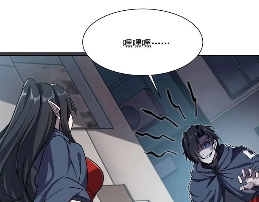 第294话 合作 第104页