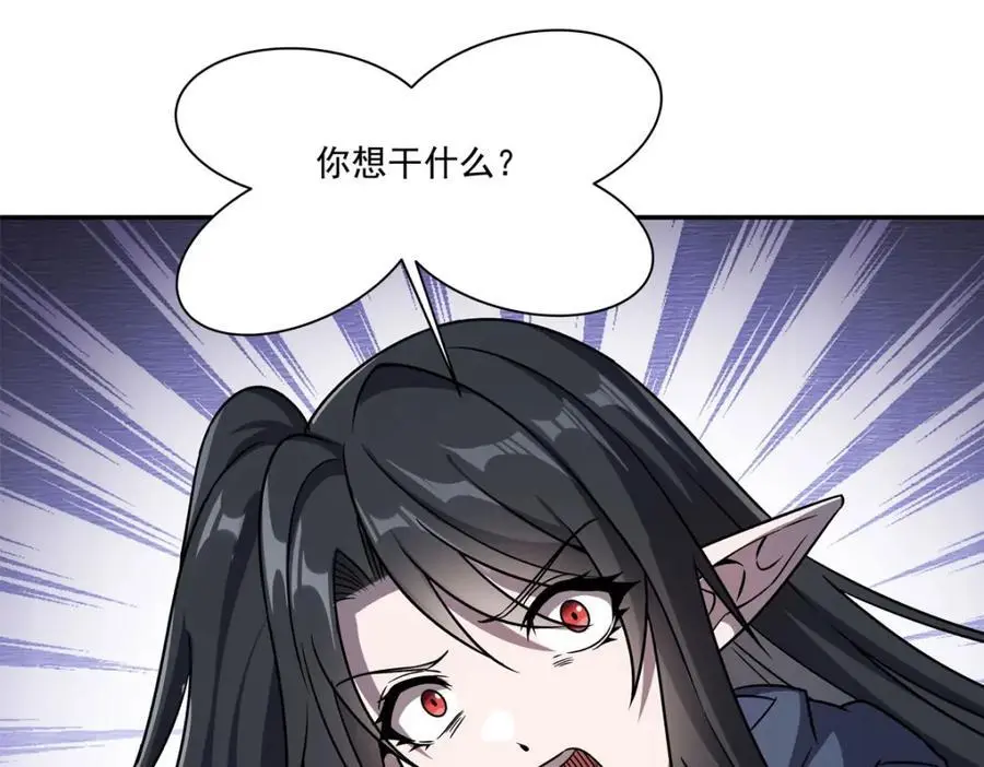 第294话 合作 第106页