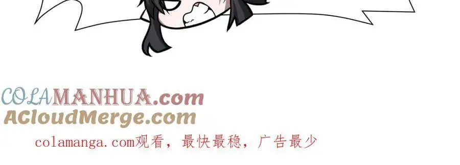 第294话 合作 第109页