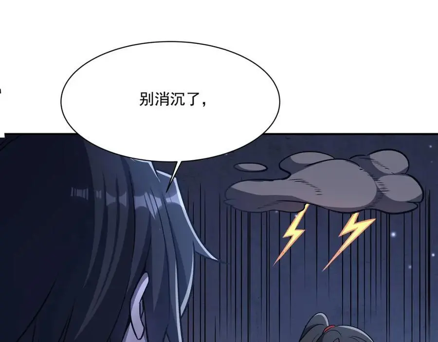 第295话 深入敌营 第7页