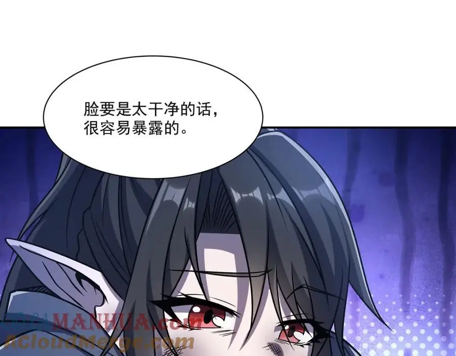 第295话 深入敌营 第9页