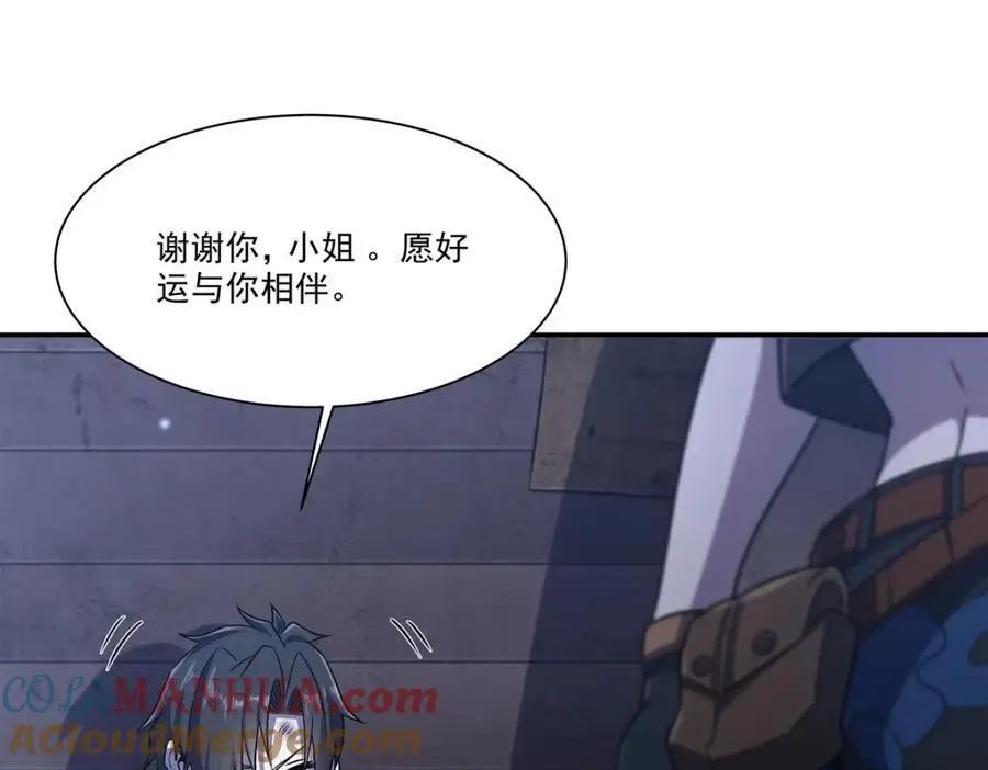 第295话 深入敌营 第13页