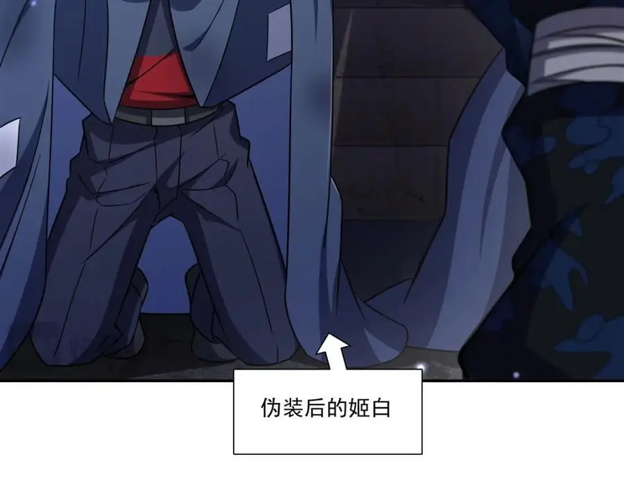 第295话 深入敌营 第15页