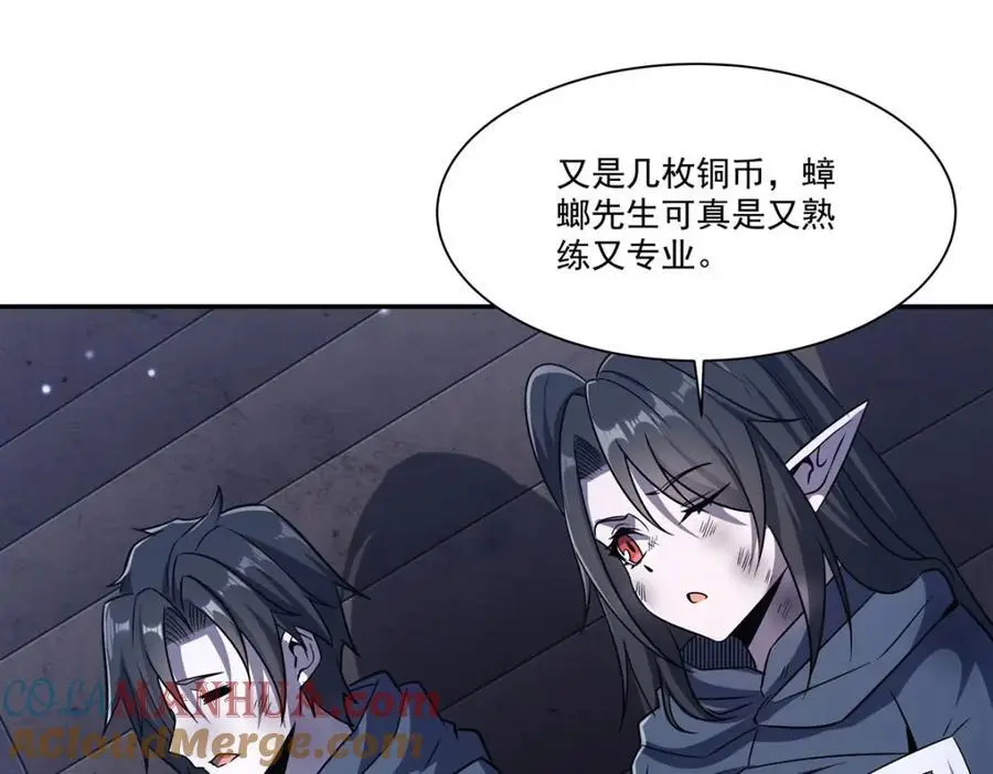 第295话 深入敌营 第17页