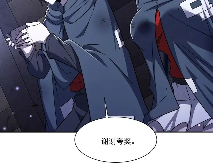 第295话 深入敌营 第18页