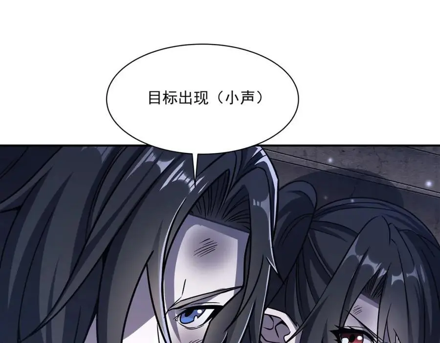 第295话 深入敌营 第24页