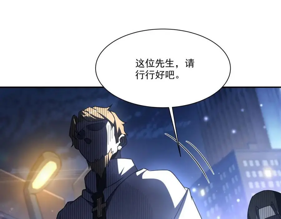 第295话 深入敌营 第26页