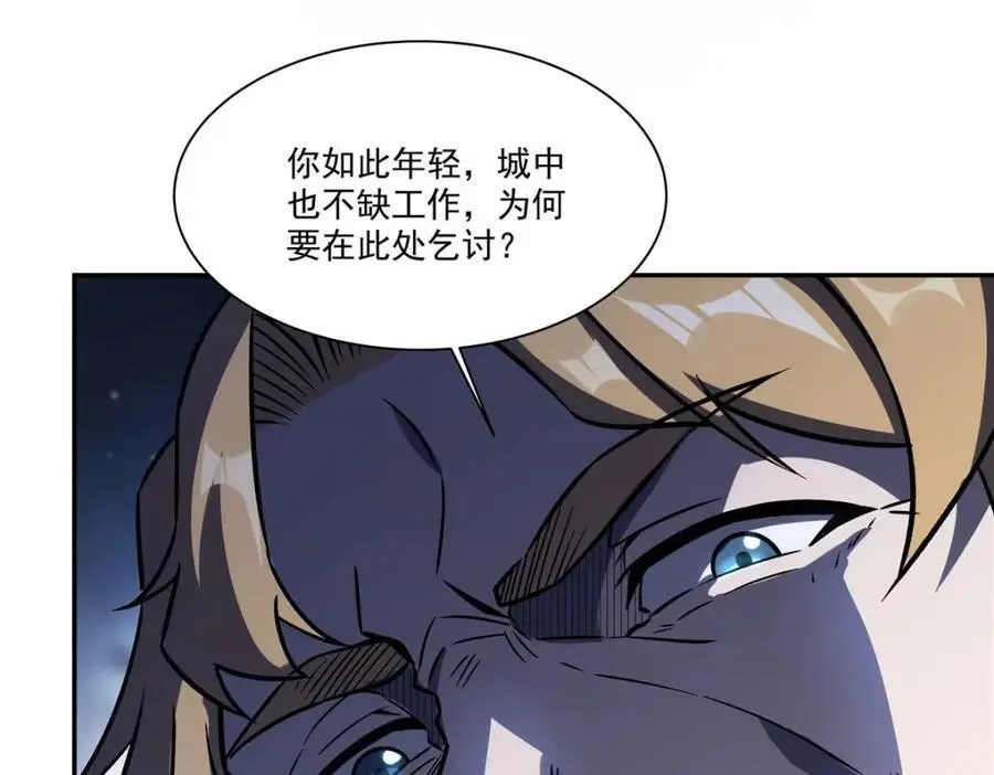 第295话 深入敌营 第30页