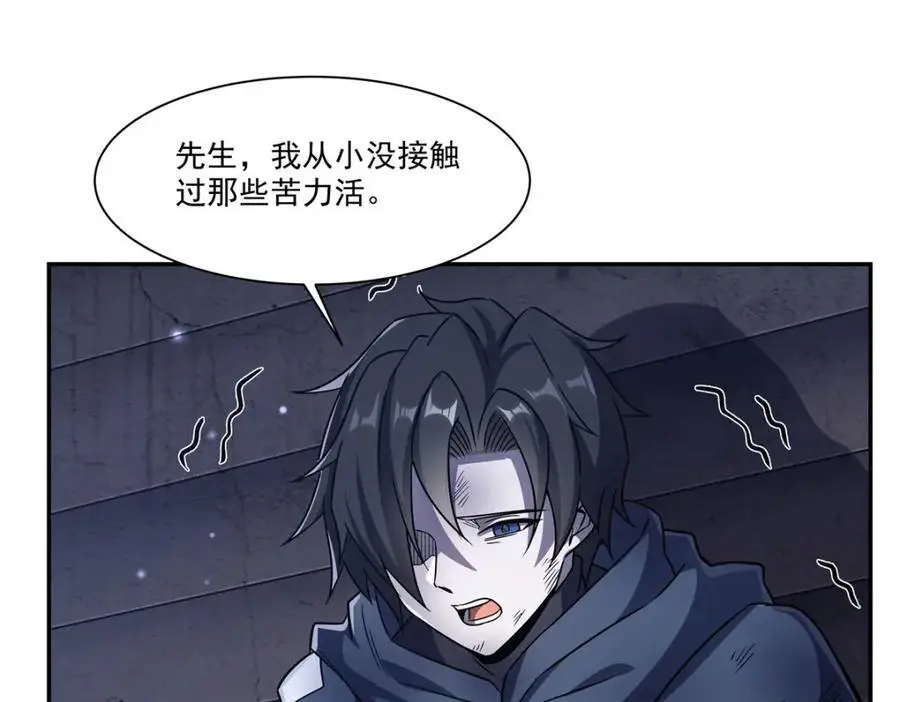 第295话 深入敌营 第32页
