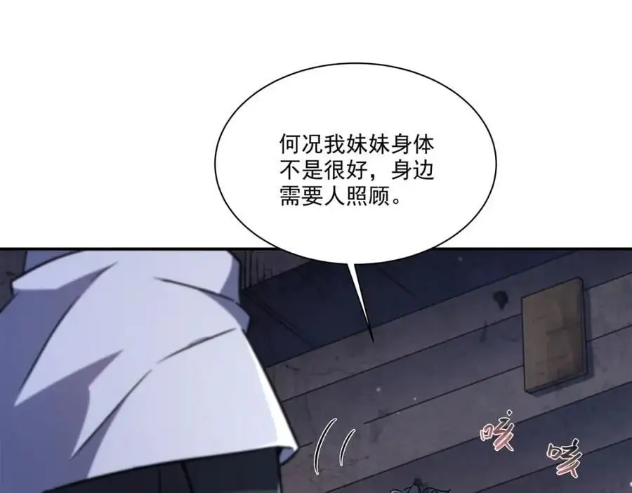 第295话 深入敌营 第34页