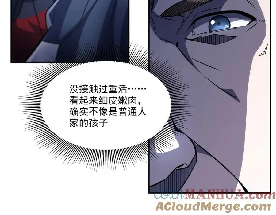 第295话 深入敌营 第37页