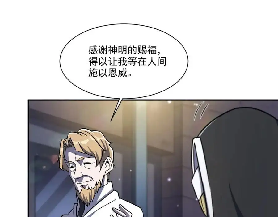 第295话 深入敌营 第39页