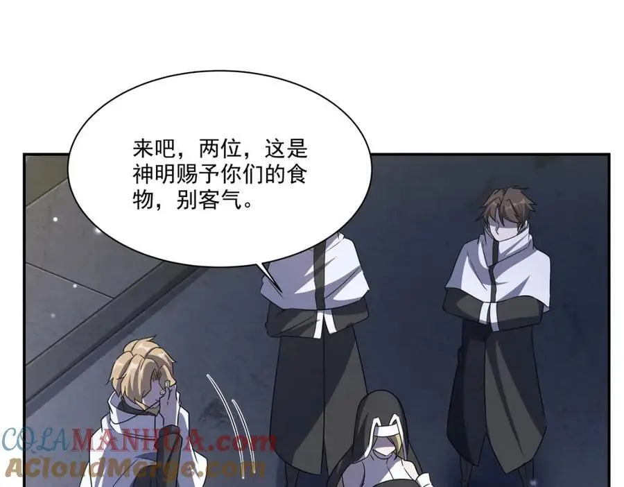 第295话 深入敌营 第41页