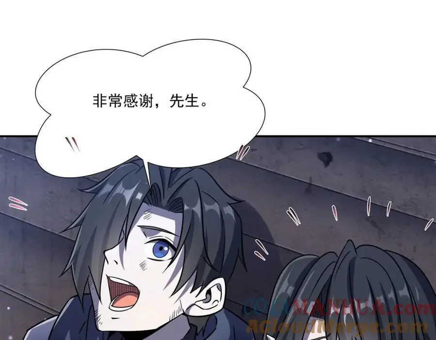 第295话 深入敌营 第45页