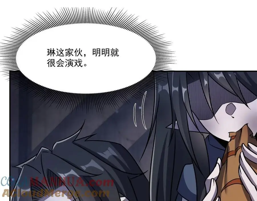 第295话 深入敌营 第49页