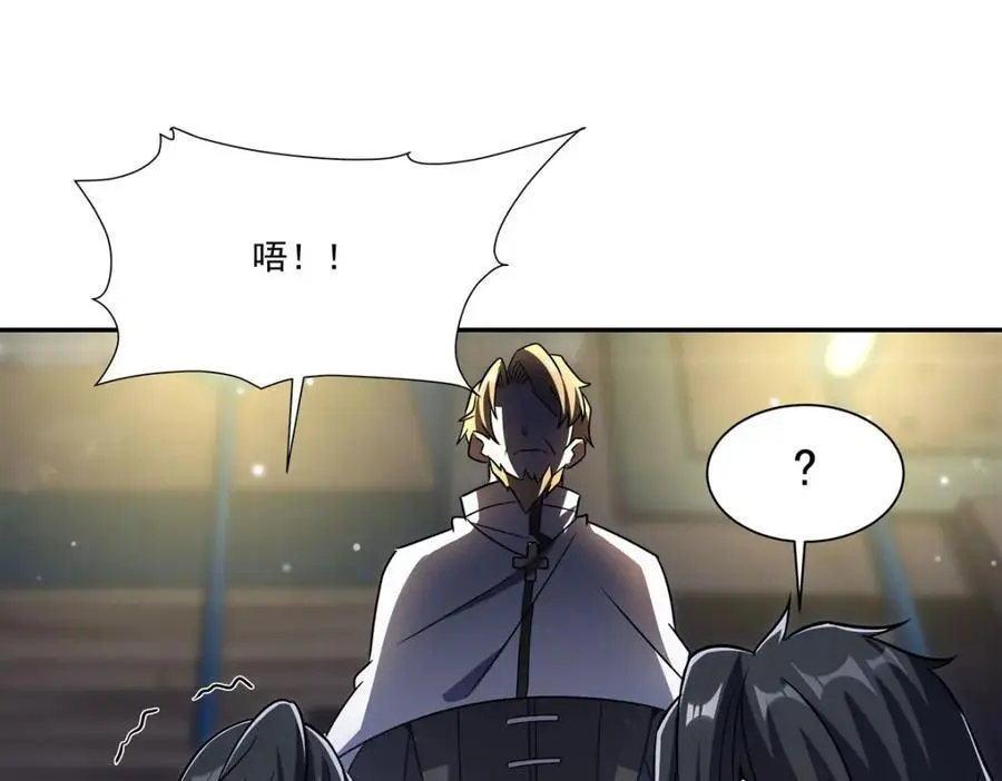 第295话 深入敌营 第51页