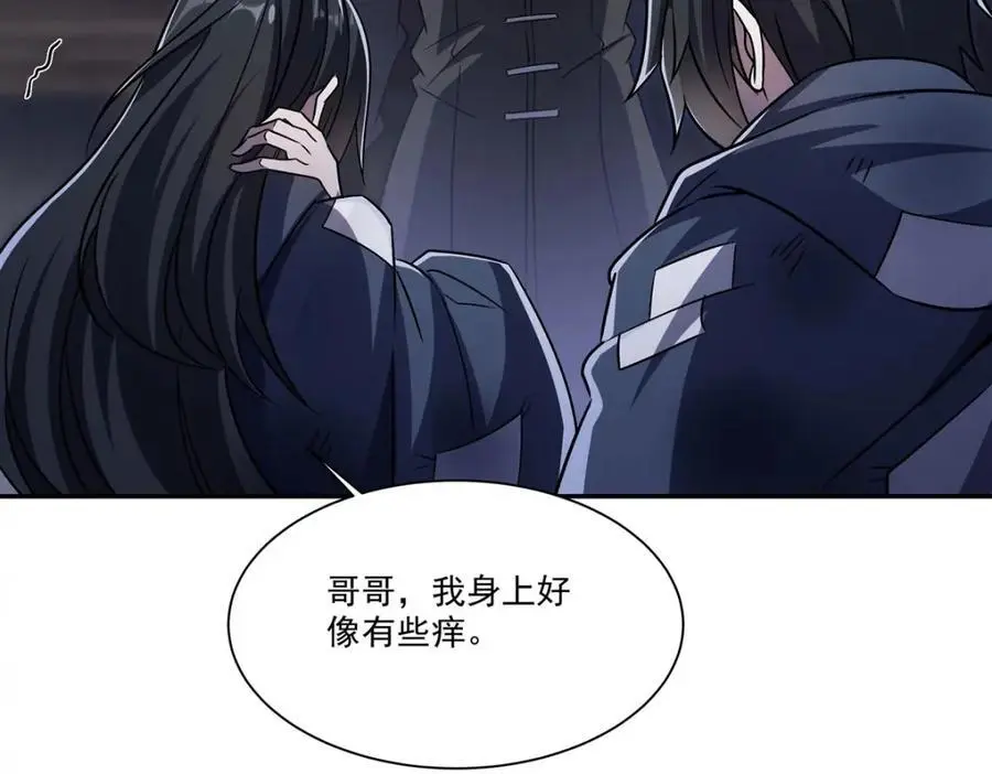 第295话 深入敌营 第52页