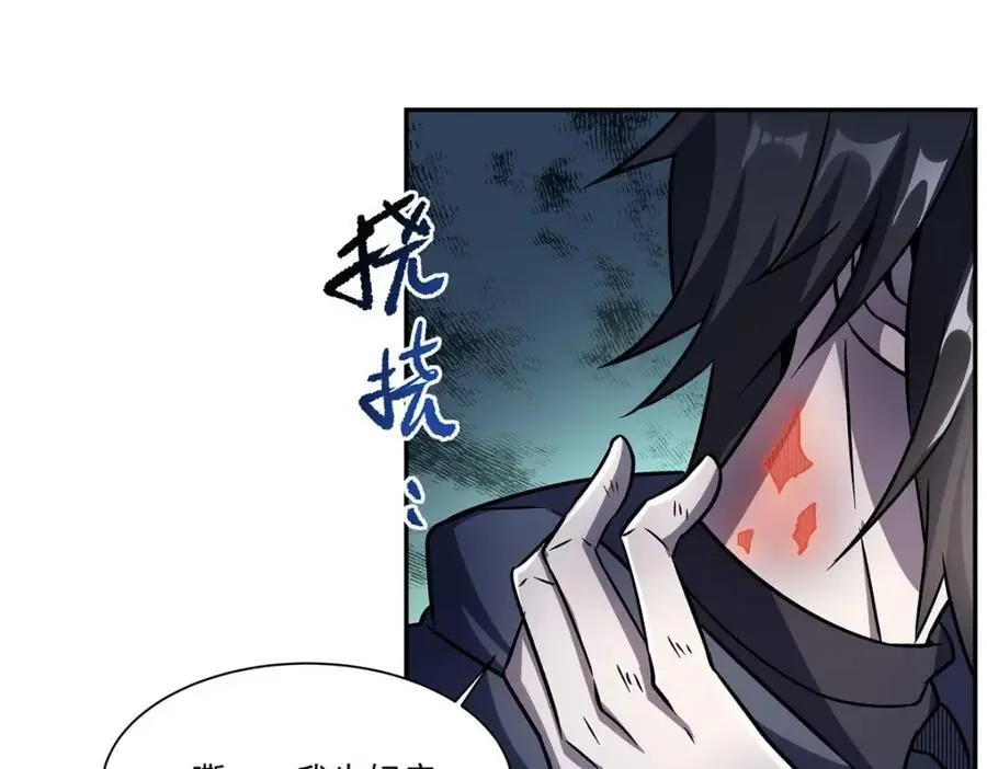 第295话 深入敌营 第54页