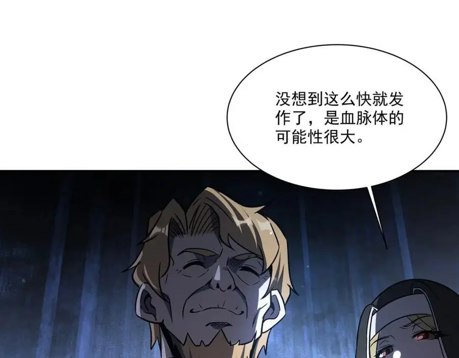 第295话 深入敌营 第58页
