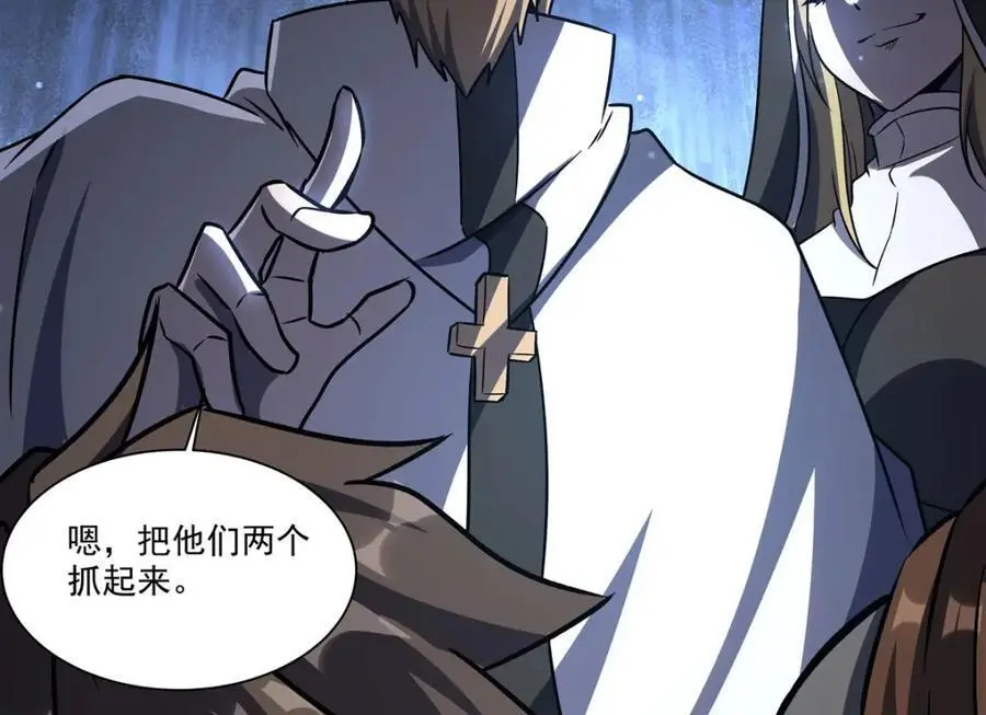 第295话 深入敌营 第59页