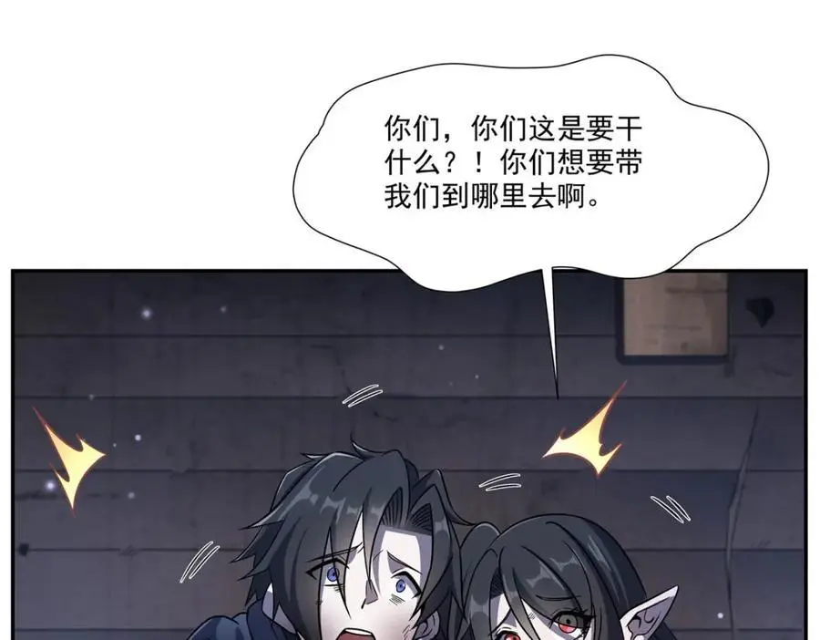 第295话 深入敌营 第62页